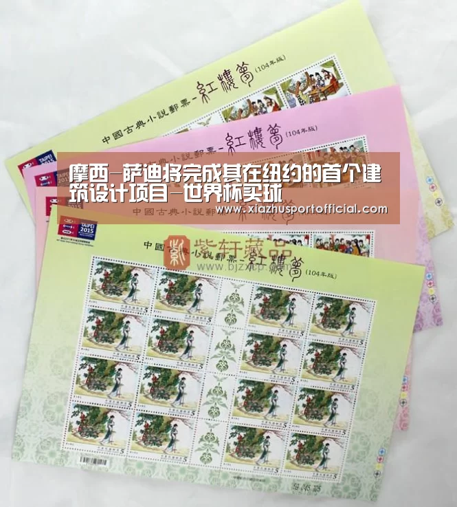 摩西-萨迪将完成其在纽约的首个建筑设计项目-世界杯买球(图4) 2026世界杯竞猜