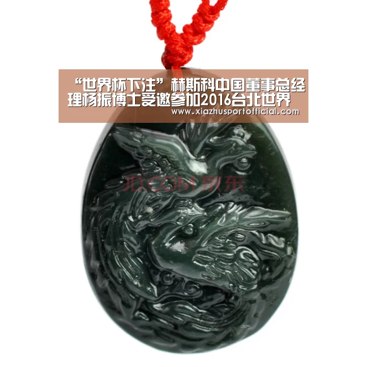 “世界杯下注”赫斯科中国董事总经理杨振博士受邀参加2016台北世界设计之都建筑高峰论坛并发表演讲(图1) 世界杯买球