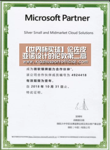 【世界杯买球】伦佐皮亚诺设计的伦敦第二高楼“苗条的碎片”方案公布(图1) 世界杯买球