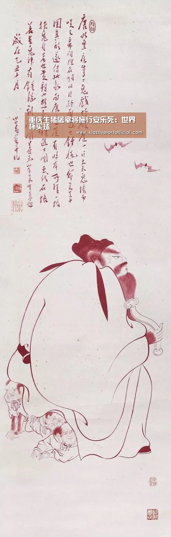 世界杯买球